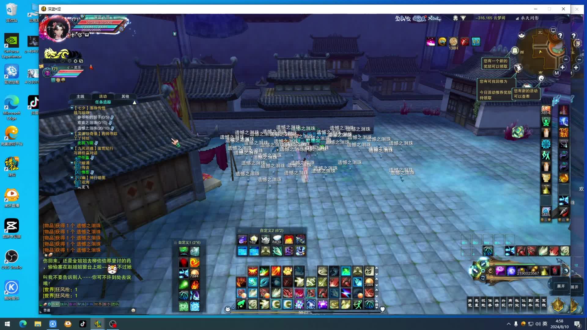 七夕活动（月老所求）