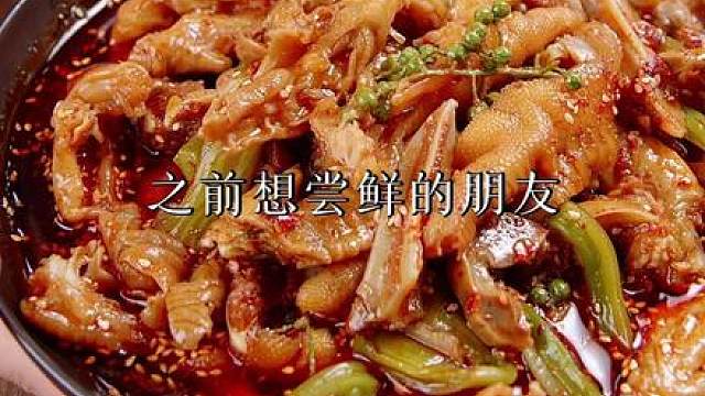这次#椒麻大杂烩  的羊毛你再不薅，要后悔到拍大腿！ #妈呀太香了  #邹三和    #无辣不欢  