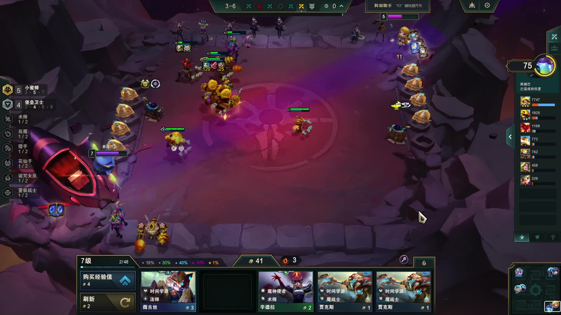 我也会玩其他阵容