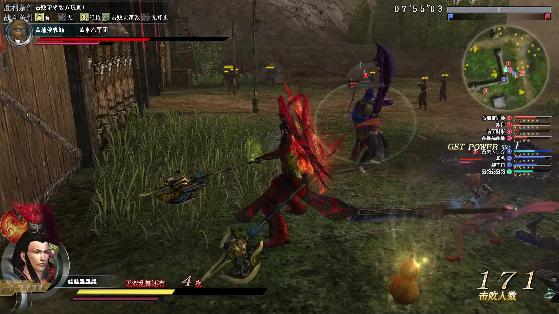 真三国无双OL8月8号双钺