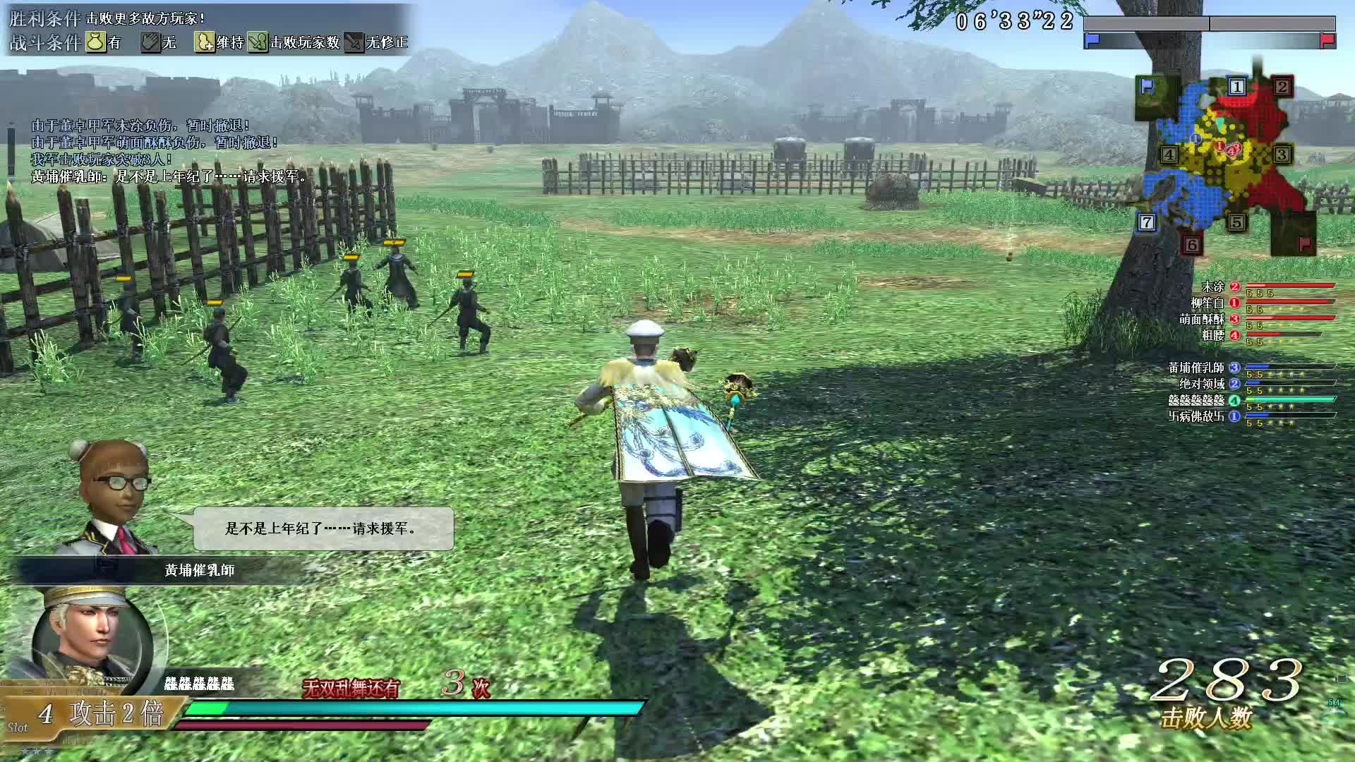 真三国无双OL8月9号双锤第一场