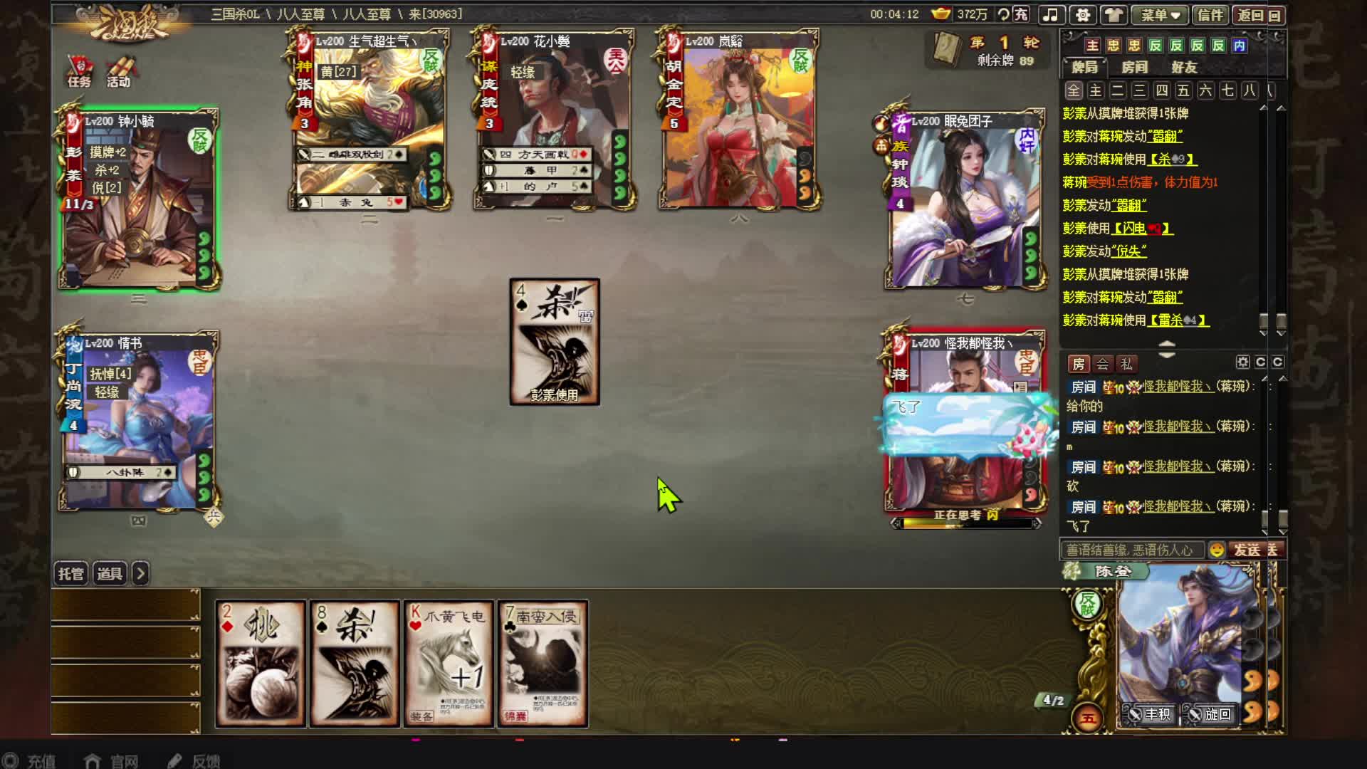 你可知道我陈登的厉害