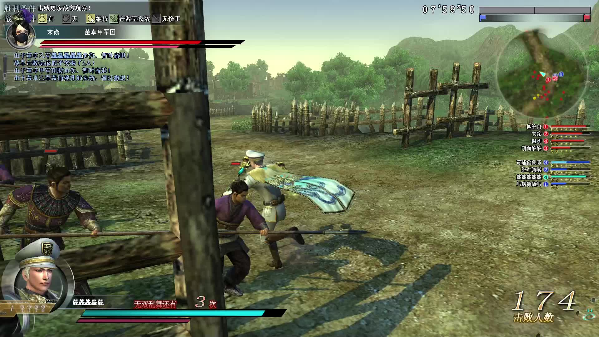 真三国无双OL8月9号双锤第二场