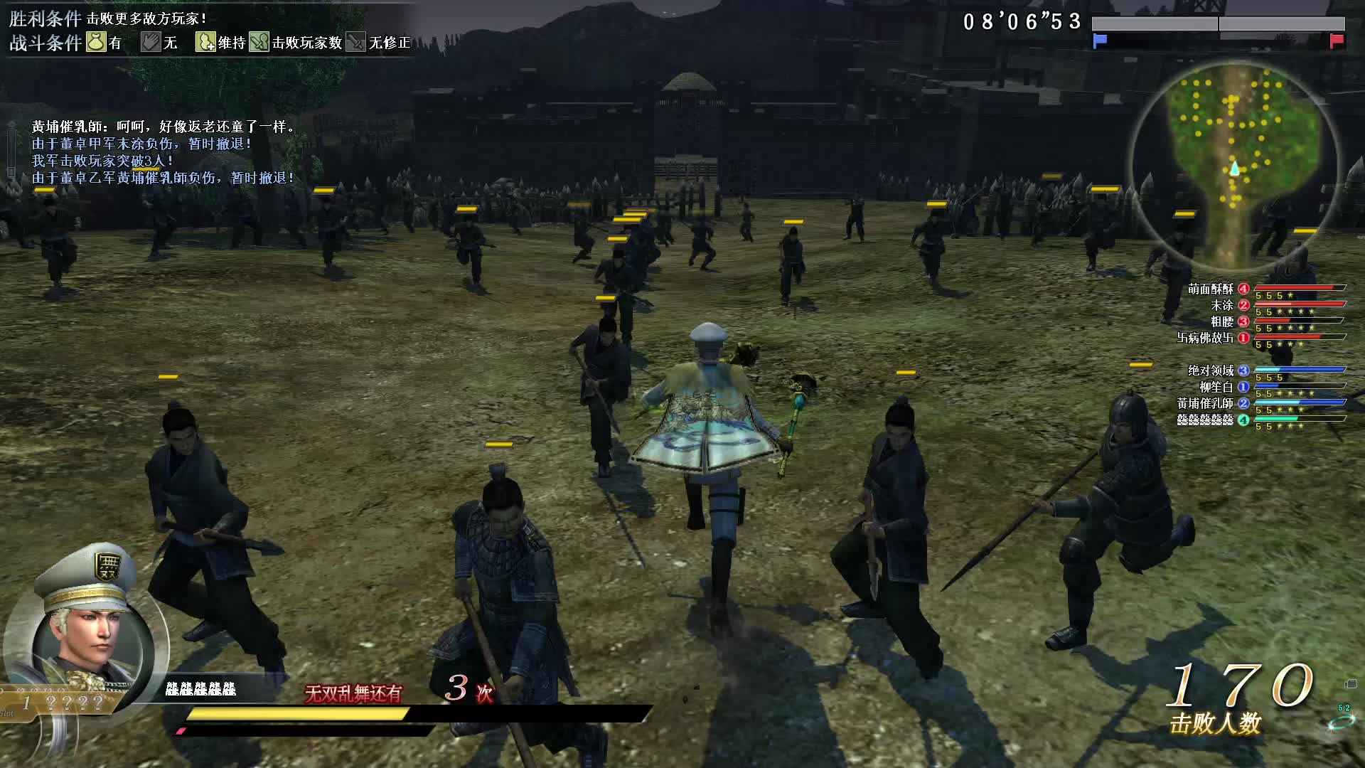 真三国无双OL8月9号双锤第三场