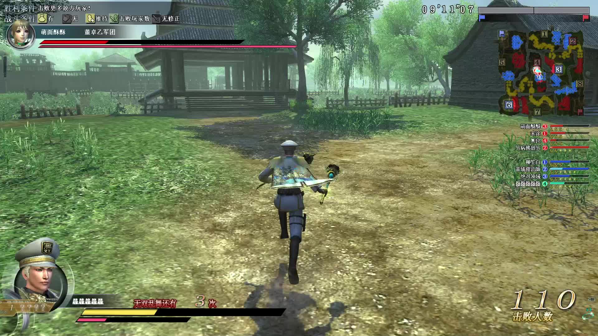 真三国无双OL8月9号双锤第四场