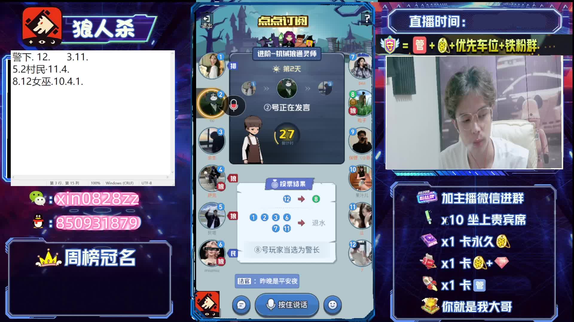 沉底位拉杆女巫·带领狼队走向胜利