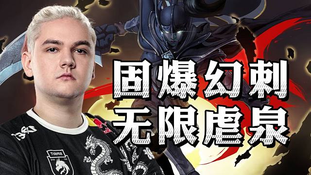 Yatoro固爆流PA，凶残29杀，无限提款无限虐泉，强的不可思议哇鸭鸭。