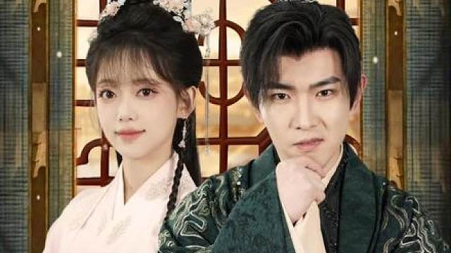 #山海剧场 #大周皇太子 #大周皇太子全集