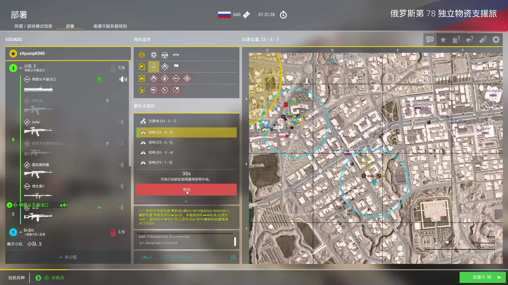 战术小队-片段1