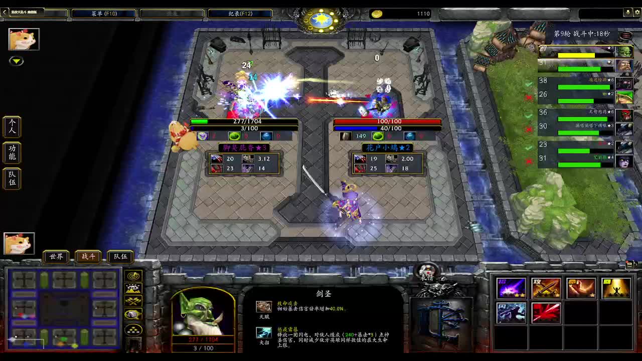 攻招剑圣 折磨随机龙王