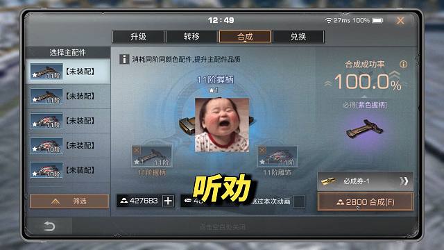 感谢张博让我捞到金刀金甲！