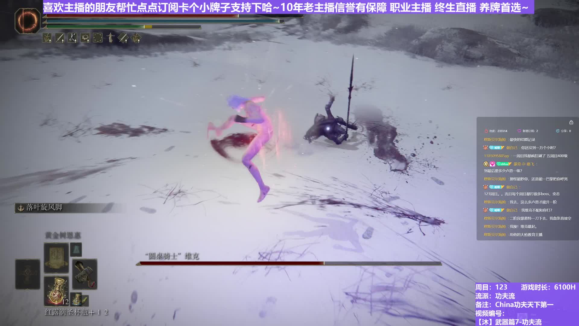 【沐】武器篇7-功夫流番外篇0-18 准王维克（出血次数：免 弱打击：否）