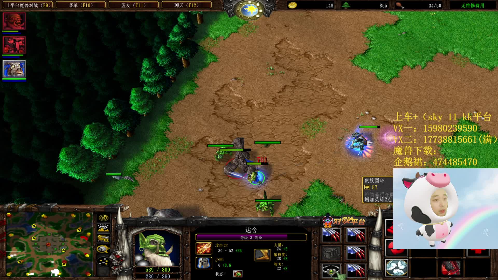 出兵算我输 兽族3英雄rpg 魔兽争霸对战1v1