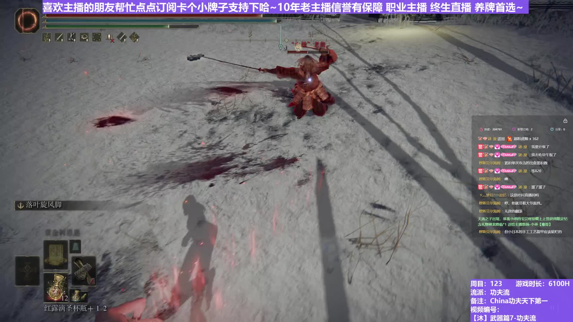 【沐】武器篇7-功夫流番外篇0-20 老翁（出血次数：2 弱打击：否）