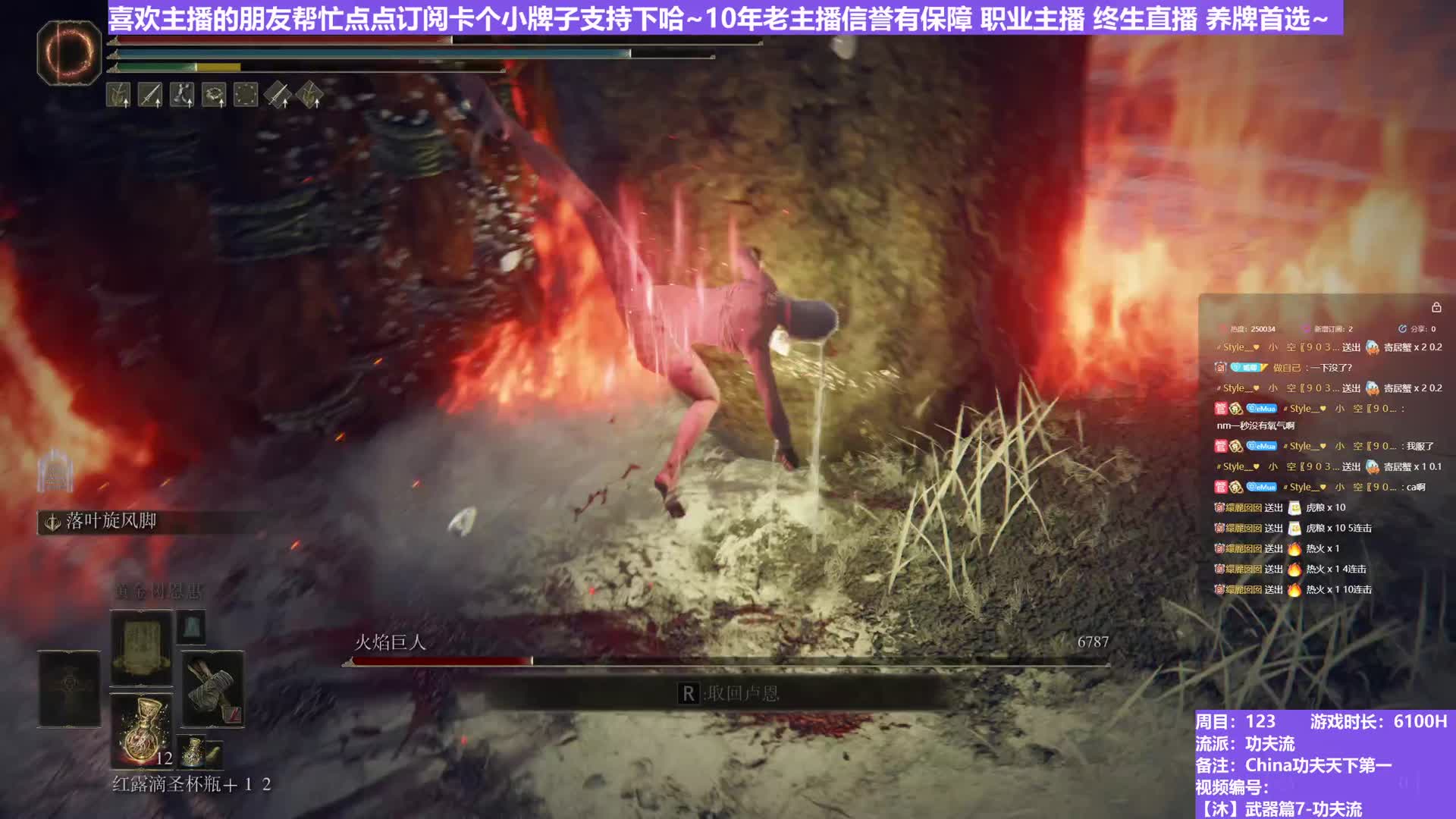 【沐】武器篇7-功夫流 10 火巨（出血次数：1 1 弱打击：否）