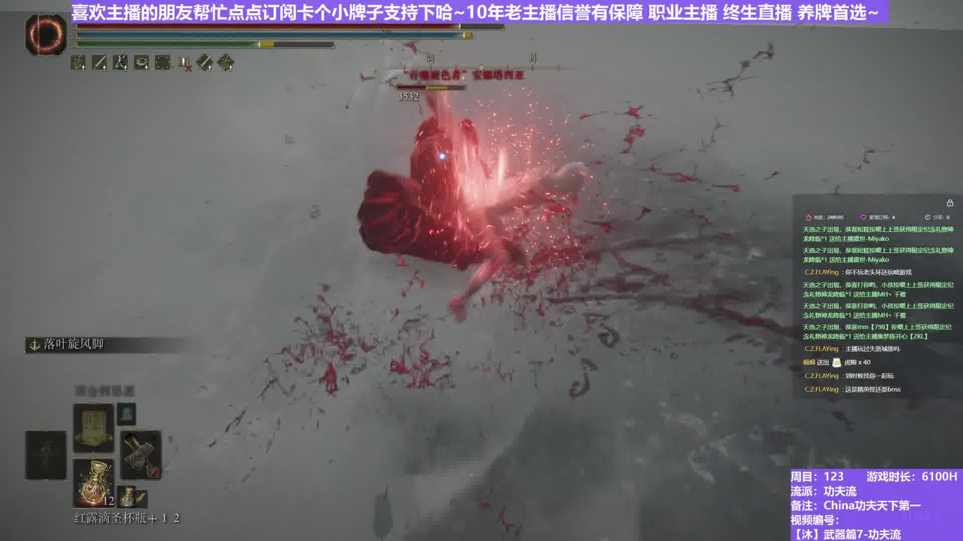 【沐】武器篇7-功夫流番外篇0-4-3 鬼姐3（出血次数：2 弱打击：否）