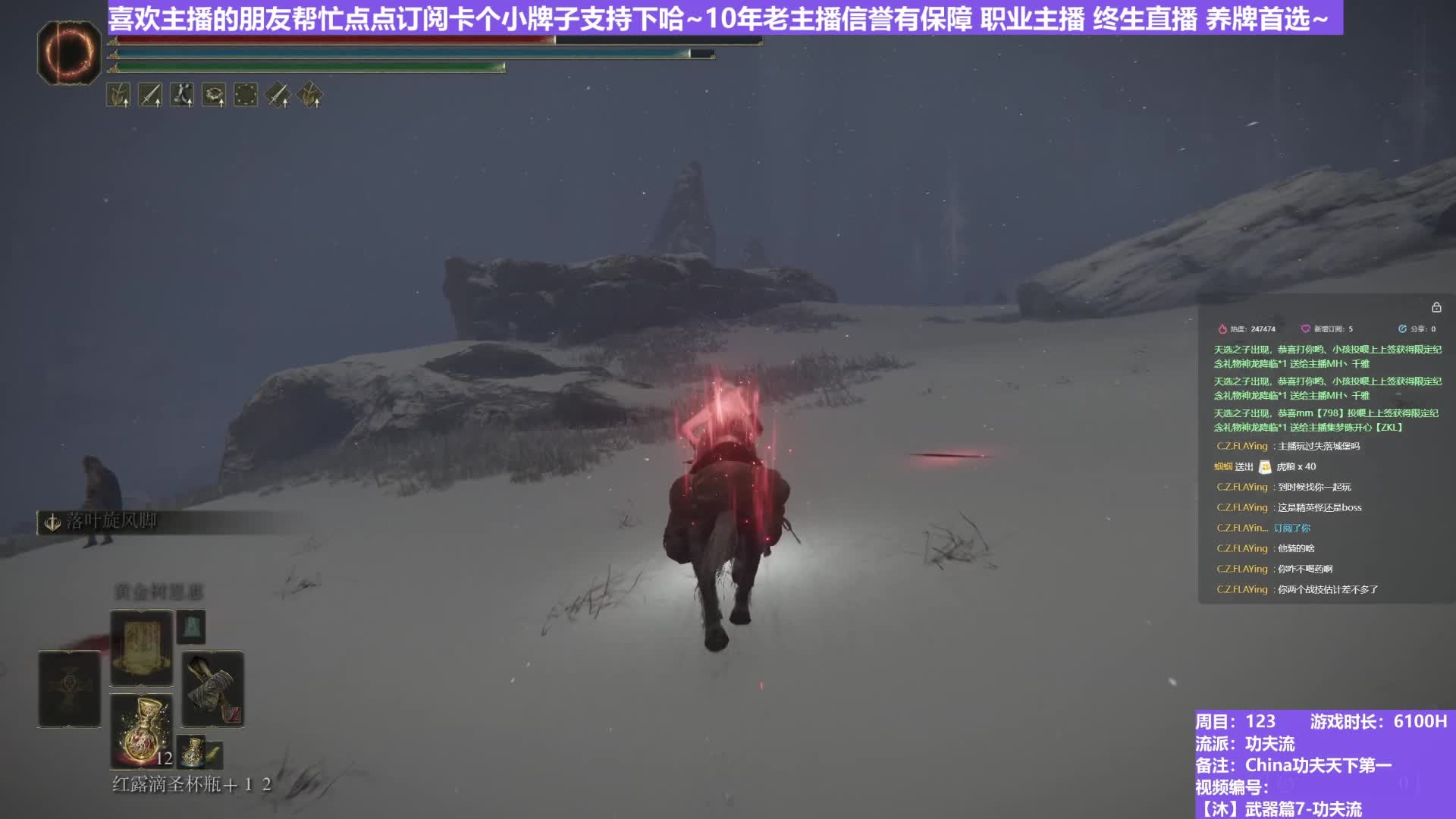 【沐】武器篇7-功夫流番外篇115 双夜骑（出血次数：2/1 弱打击：否/否）