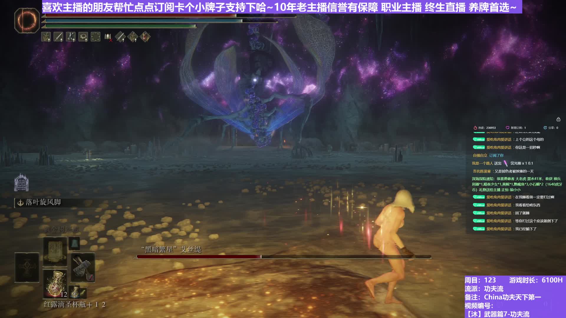 【沐】武器篇7-功夫流 11 大艾丝缇（出血次数：2 弱打击：否）