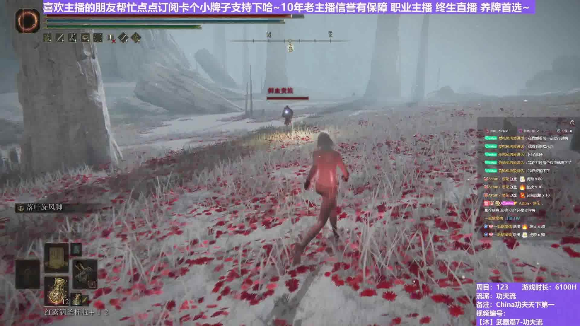 【沐】武器篇7-功夫流番外篇0-1-2 鲜血贵族2（出血次数：2 弱打击：否）