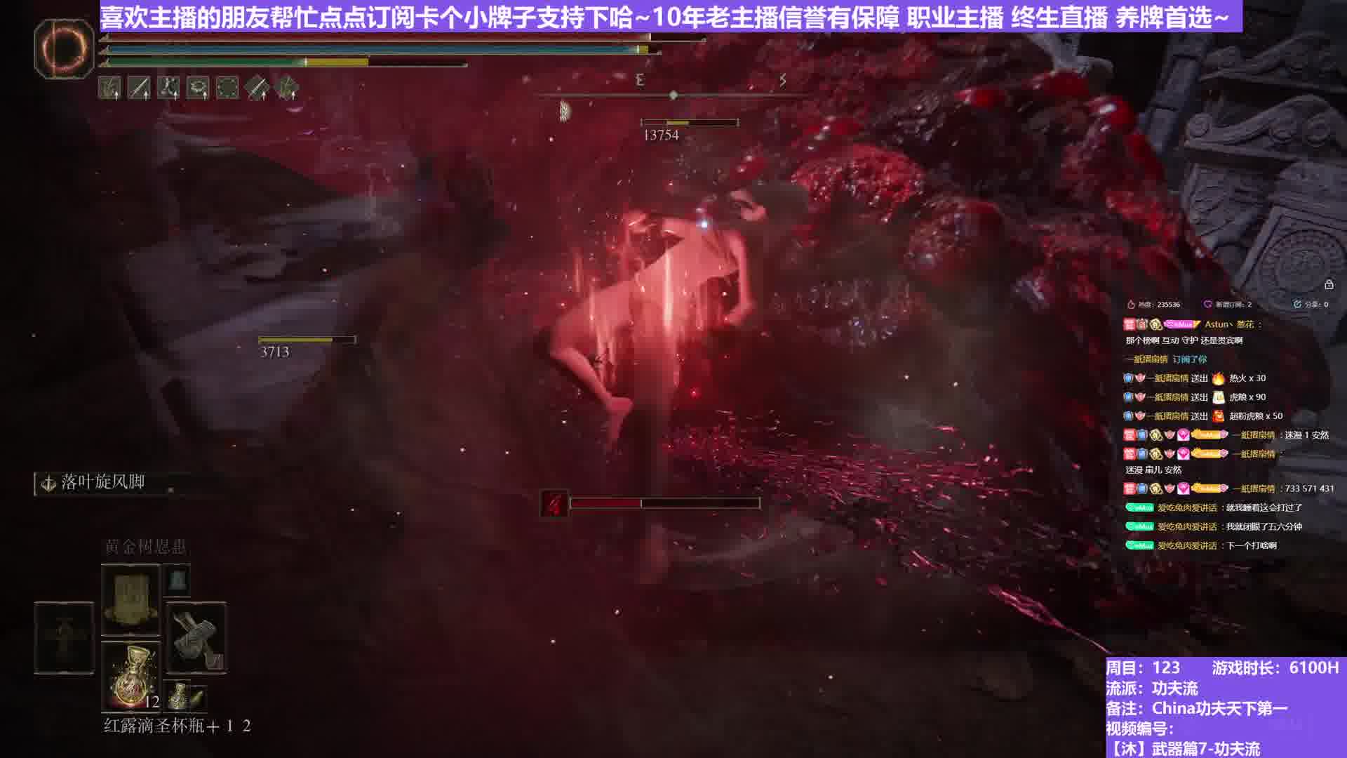 【沐】武器篇7-功夫流番外篇117 血泥（出血次数：4 弱打击：否）