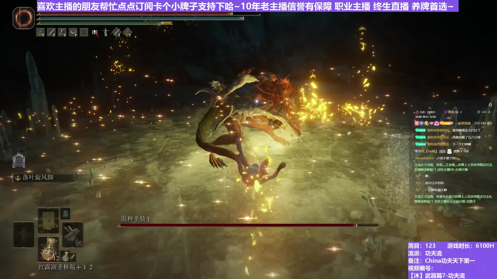 【沐】武器篇7-功夫流番外篇119 混种圣骑（出血次数：2 弱打击：否）