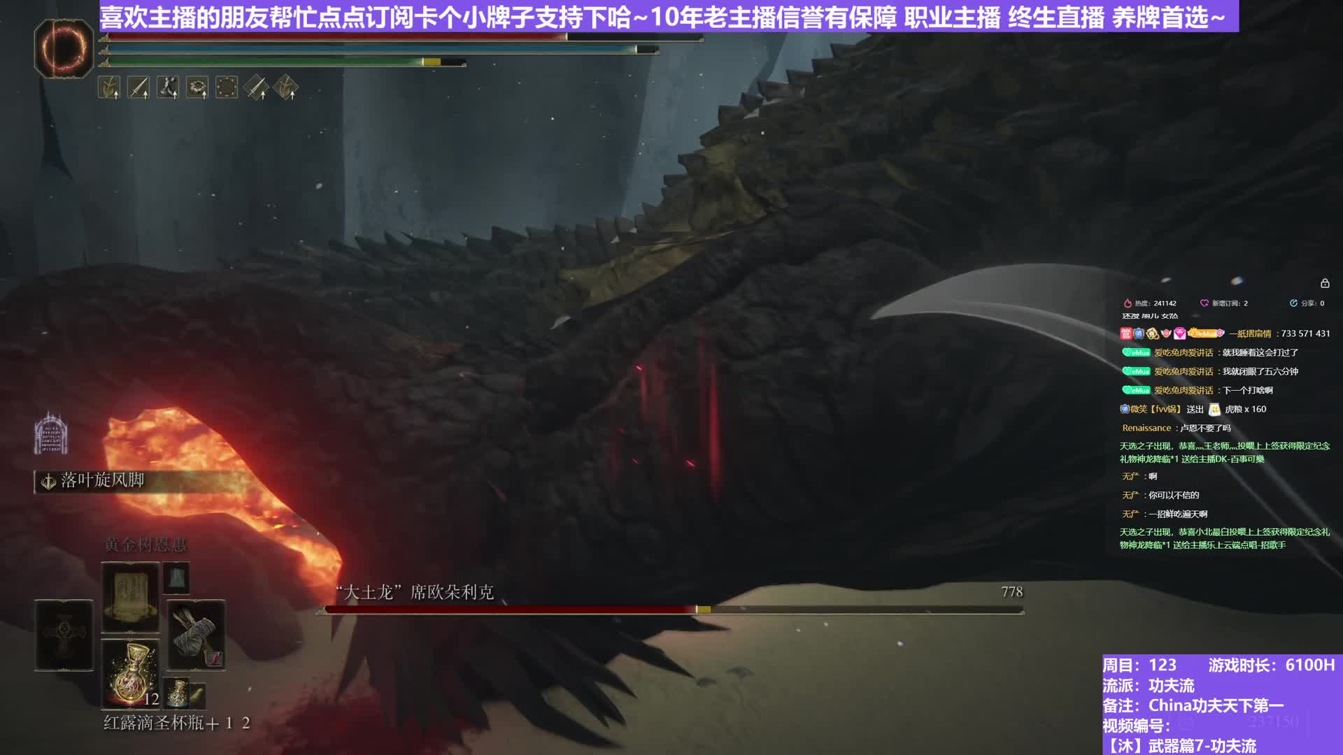 【沐】武器篇7-功夫流番外篇120 最强大土龙（出血次数：2 弱打击：否）