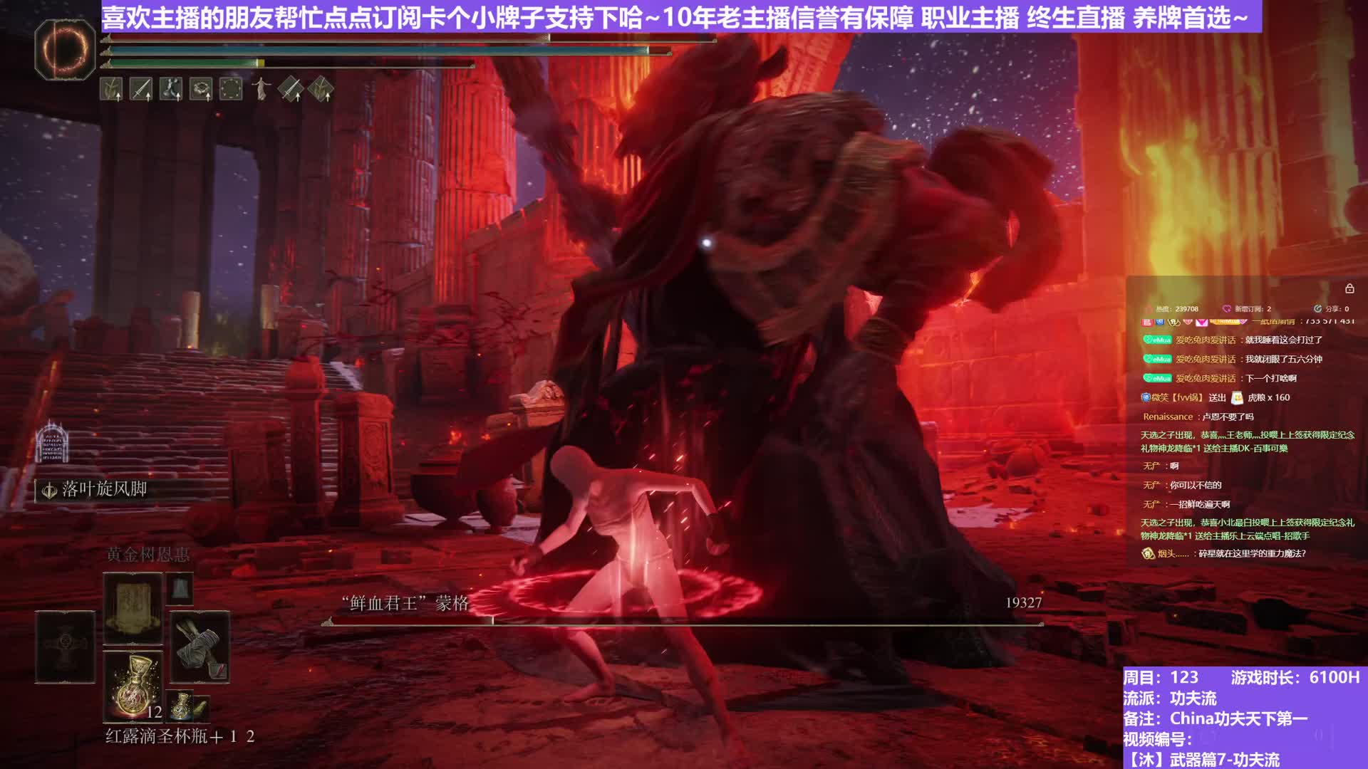 【沐】武器篇7-功夫流 12 血王（出血次数：4 弱打击：否）