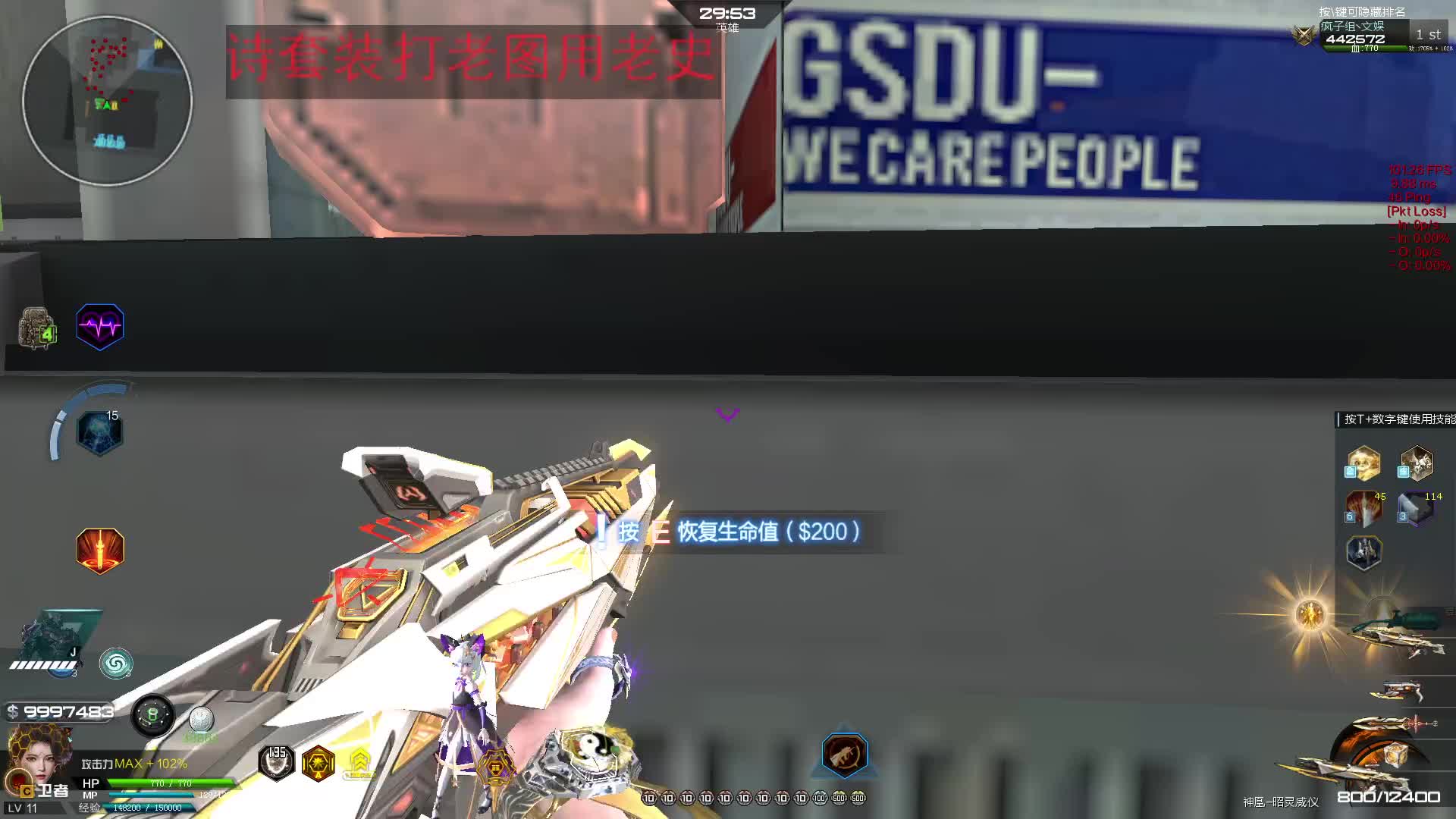 新套装讲解，及其传说女王问题-片段2