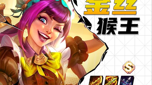 【金丝猴】更新后王者组最高吃分率赌狗来啦！两星吃分三星吃鸡！