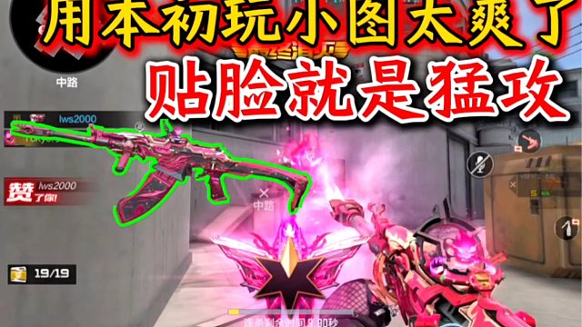 想玩好本初就要带狂暴加名刀，这样才能天下无敌！