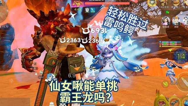 五星仙女啾能单挑霸王龙吗？轻松淘汰雷鸣鳄啊！创造吧我们的星球