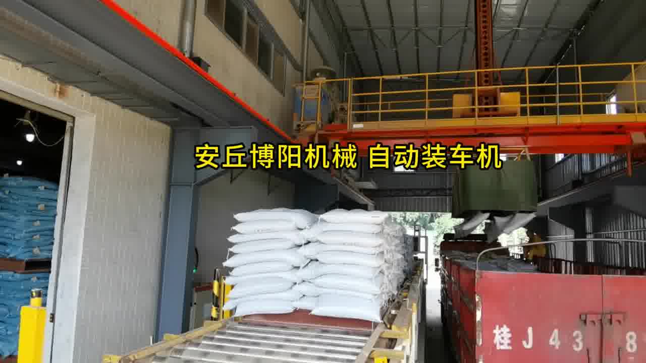 炭黑自动装车机装车现场 江苏自动装车设备使用视频