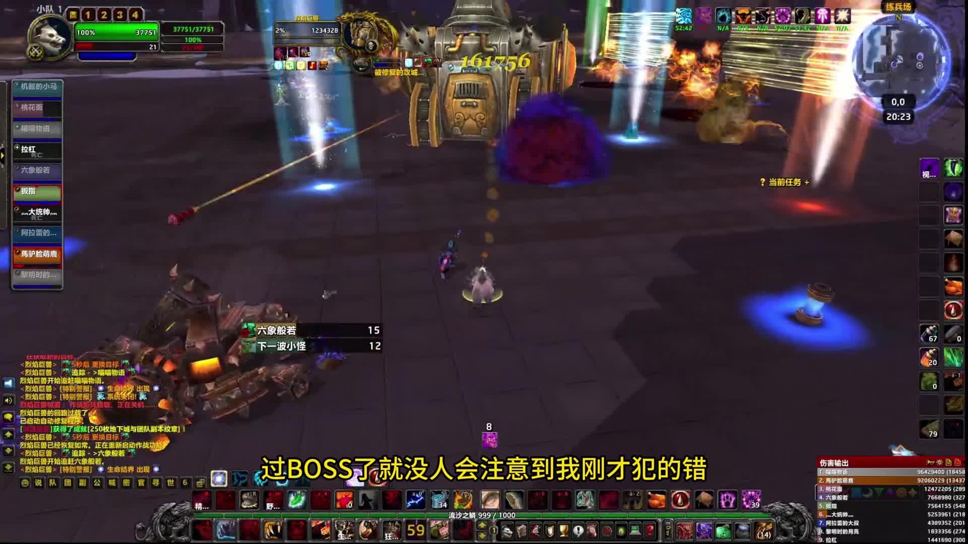 副本里的人情世故