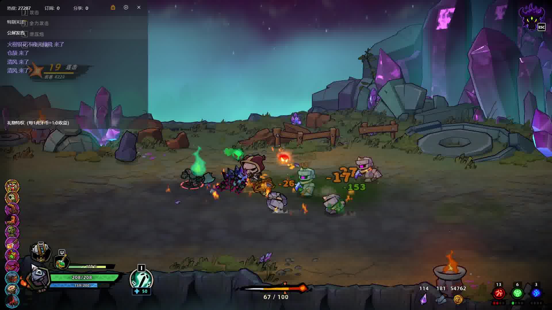 第一次发现隐藏宝箱