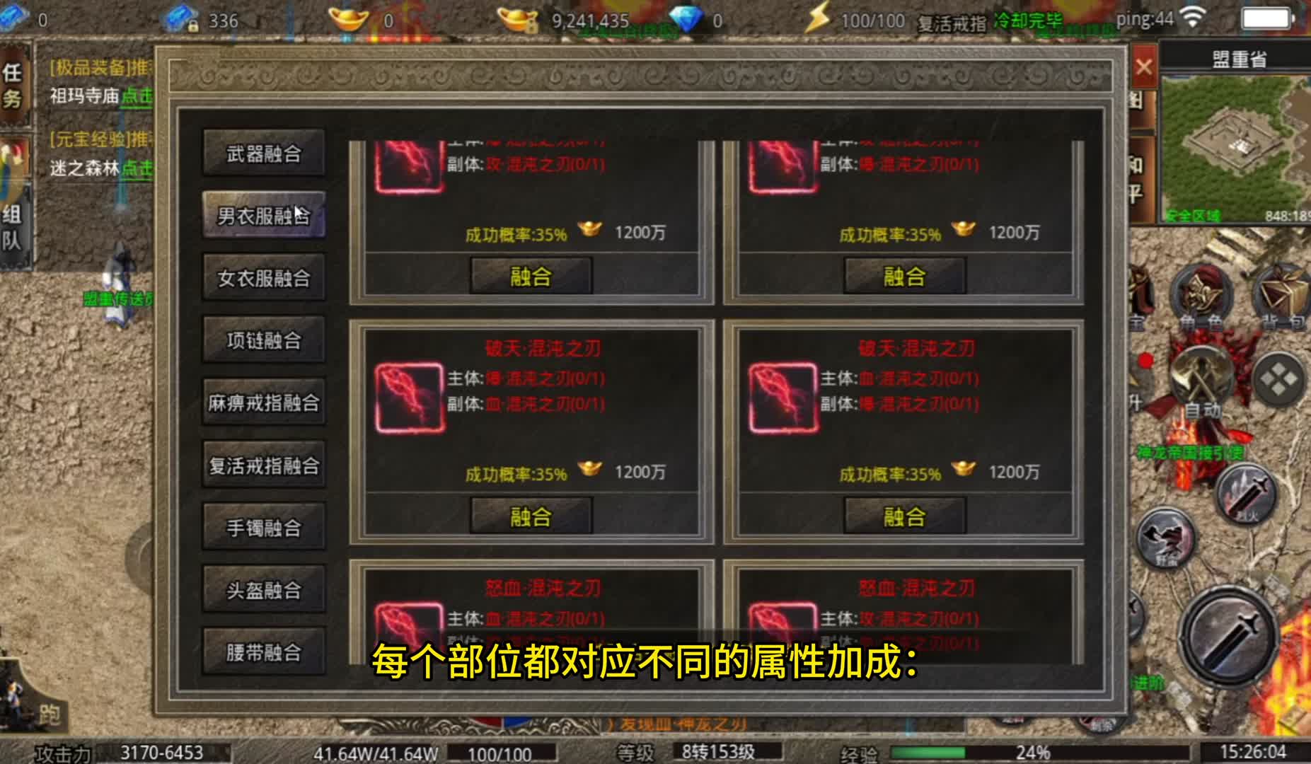 装备系统和装备分类，以及如何去进行融合进阶提升武器的属性