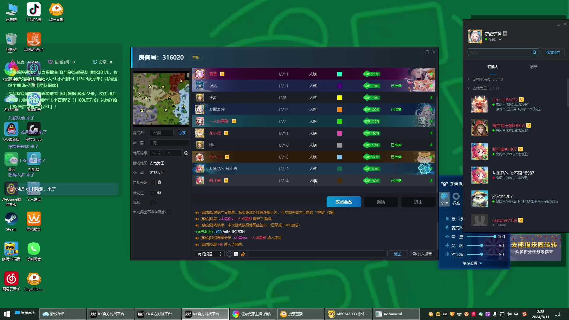 占地为王-通宵判断66局 -3