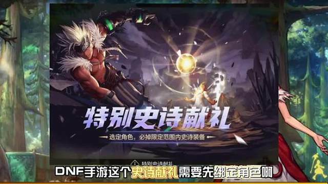 DNF手游闪光节，出了一个短剑一个重复的#dnf手游 #dnf手游夏日版本 #随时随地dnf