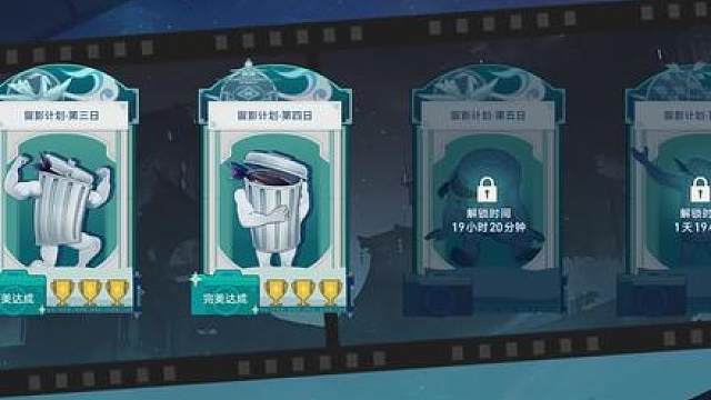 【星穹铁道】留影计划·第四日 日抛忆质留影计划 活动攻略 星穹铁道2.4#崩坏星穹铁道 #崩坏星穹铁