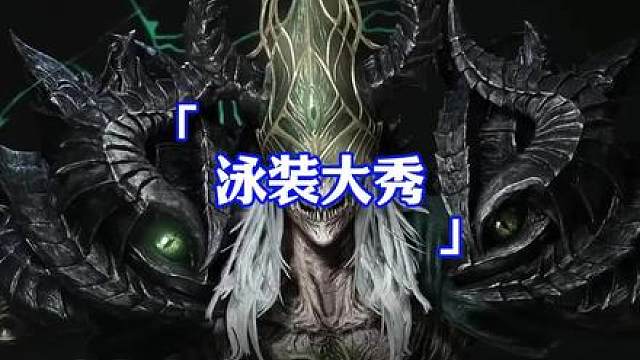 来一场方舟lsp的泳装大秀吧 #命运方舟一周年 #寻找命运方舟最有才的你 #命运方舟 #命运方舟午夜