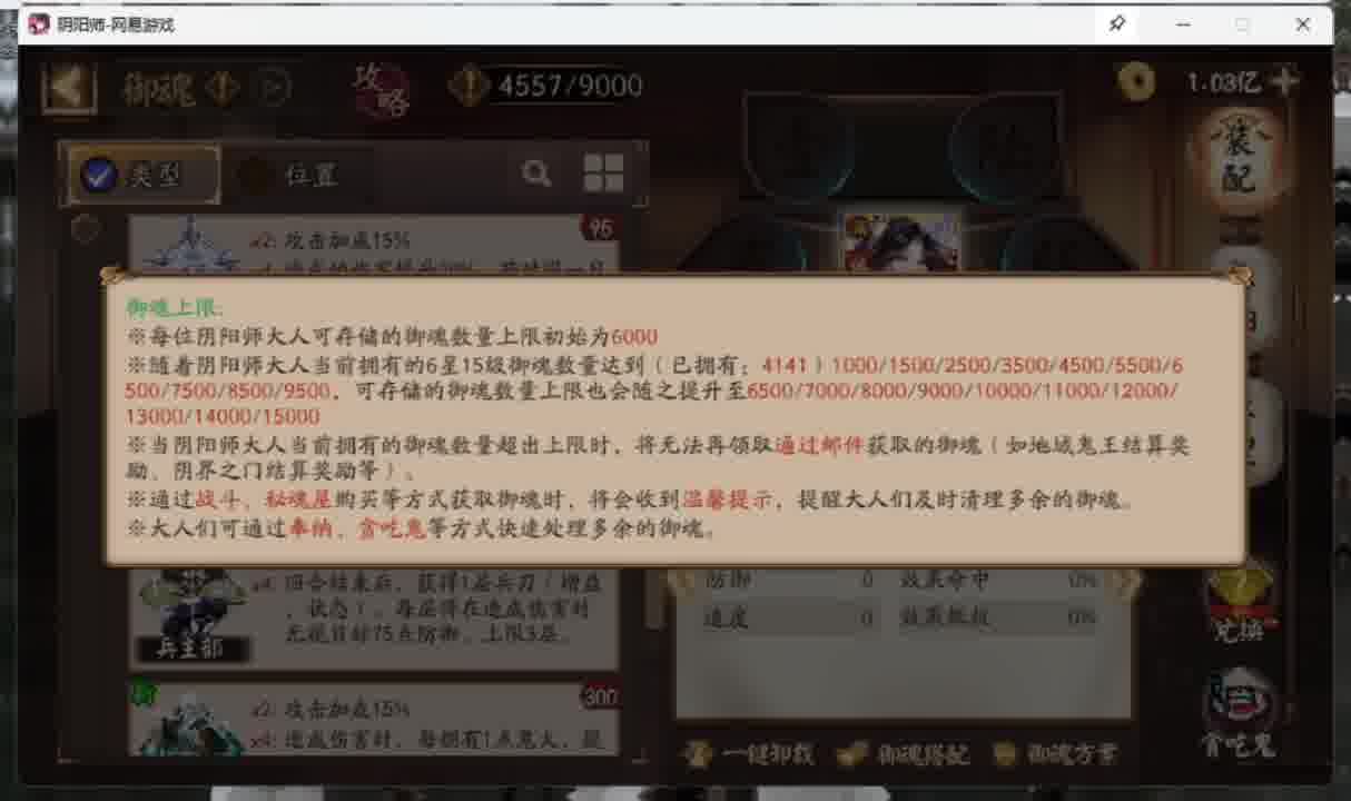 阴阳师专业调号细致配置全预设阵容