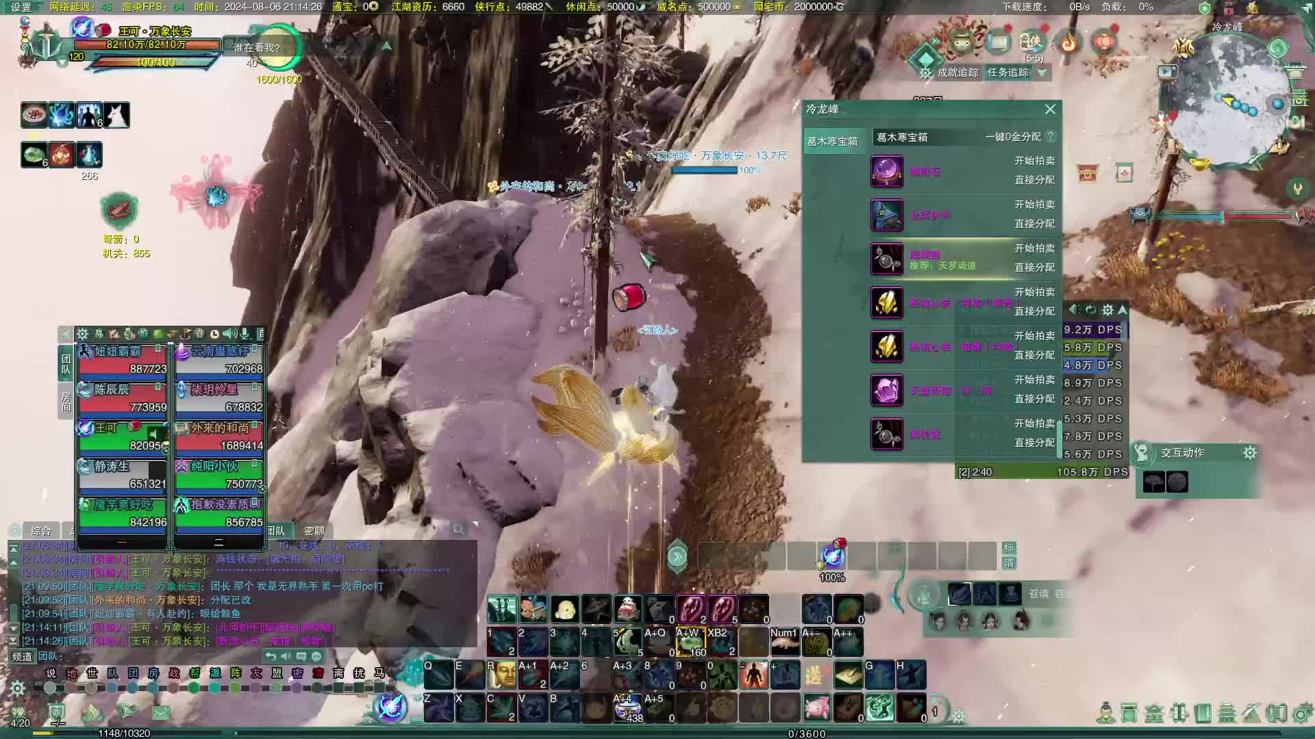 无界区25普通萌新教学团-片段1