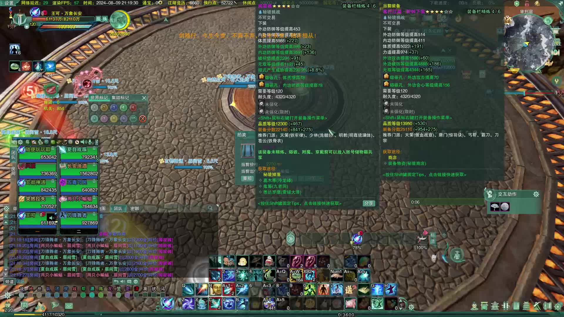 无界区25普通萌新教学团-片段2