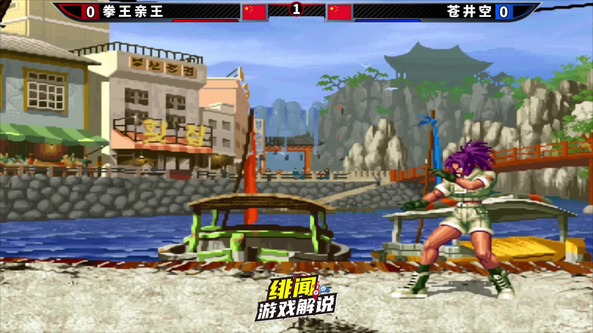 拳皇98c：一众宝藏高手上演八仙过海，群雄争霸看谁能笑到最后