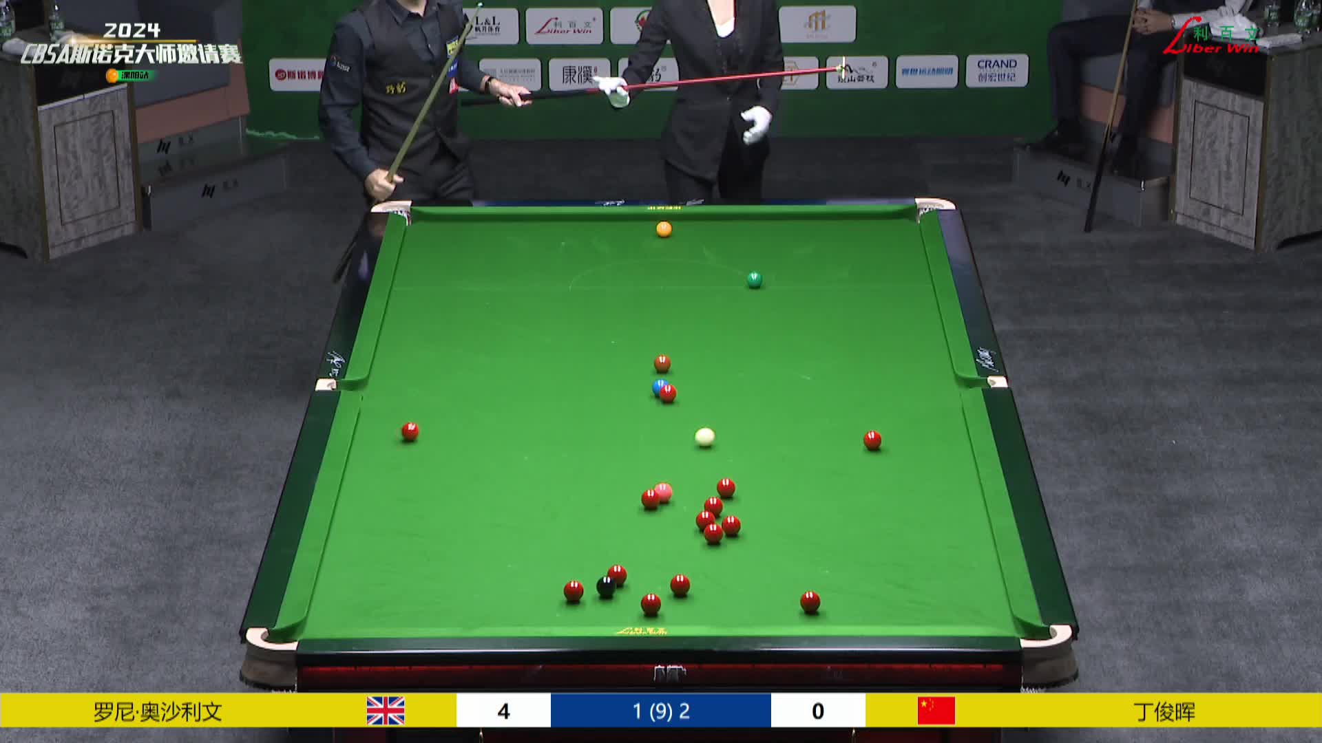 罗尼·奥沙利文VS丁俊晖 2024CBSA斯诺克大师邀请赛 清流