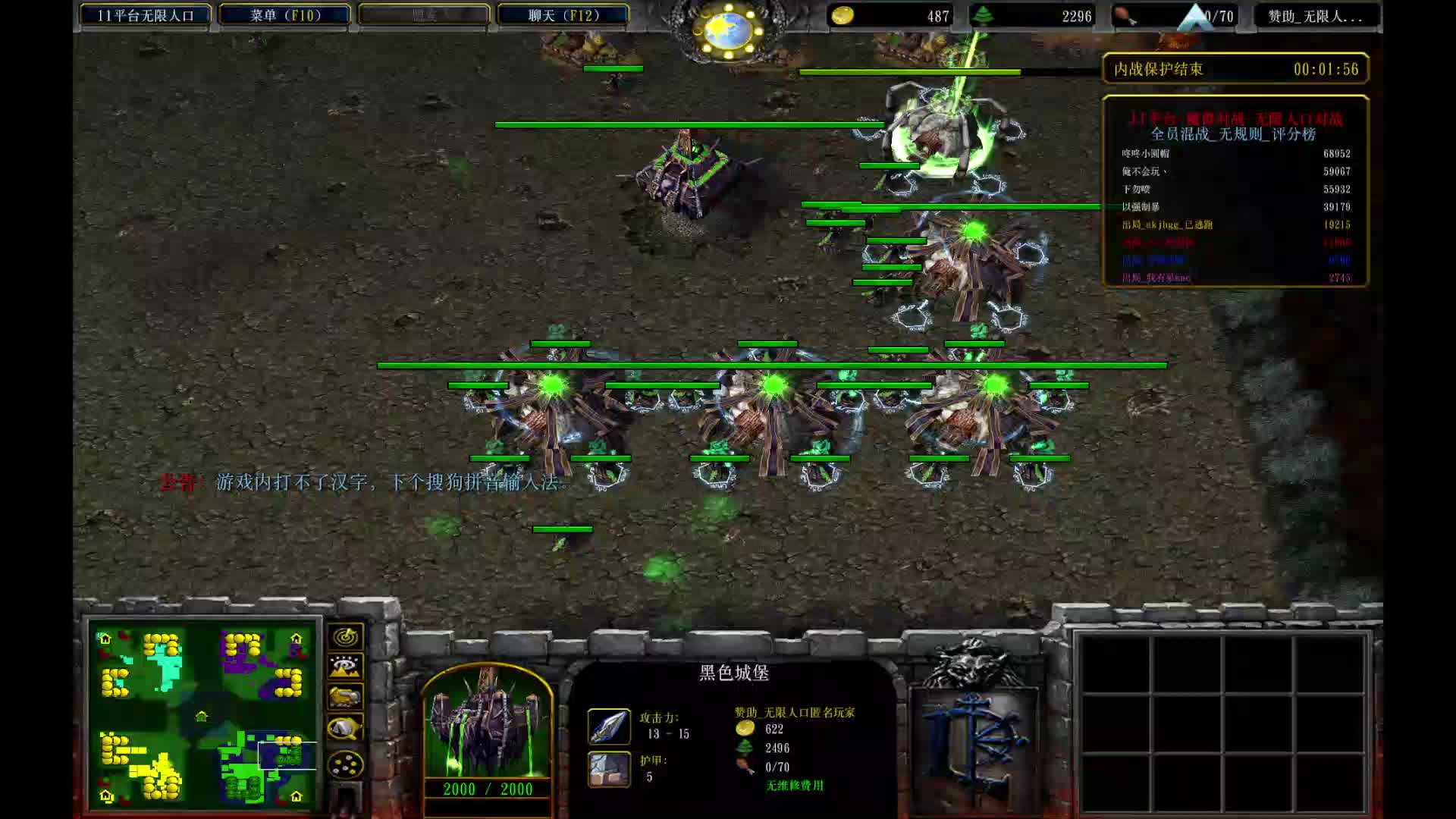 #魔兽争霸3#无限人口对战混战友谊赛