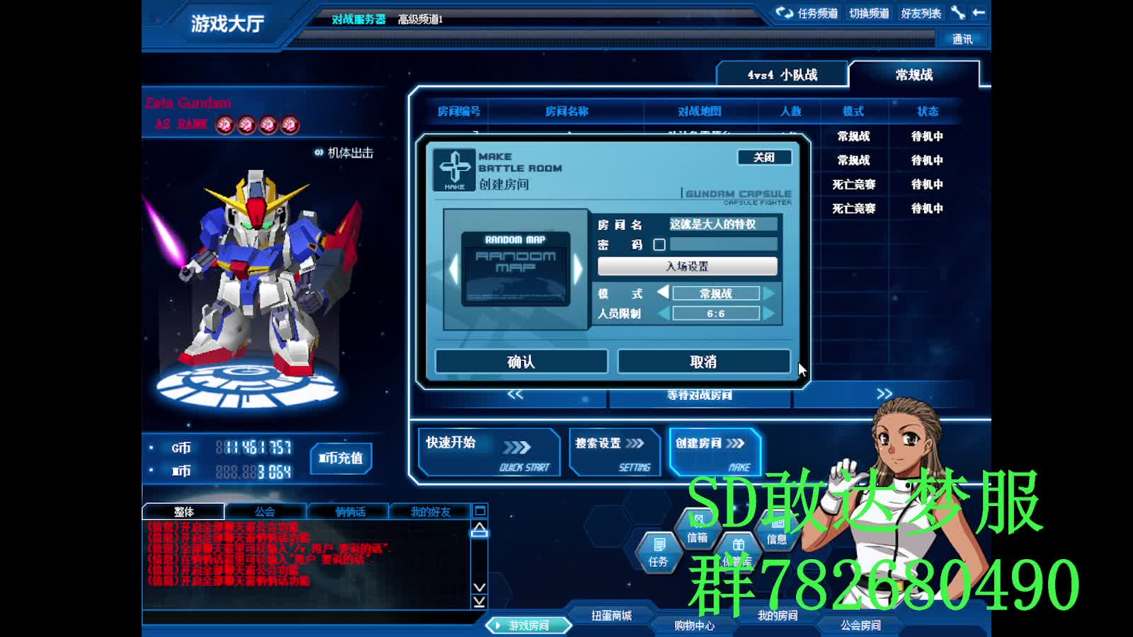 SD敢达 OC梦服 被反炸鱼