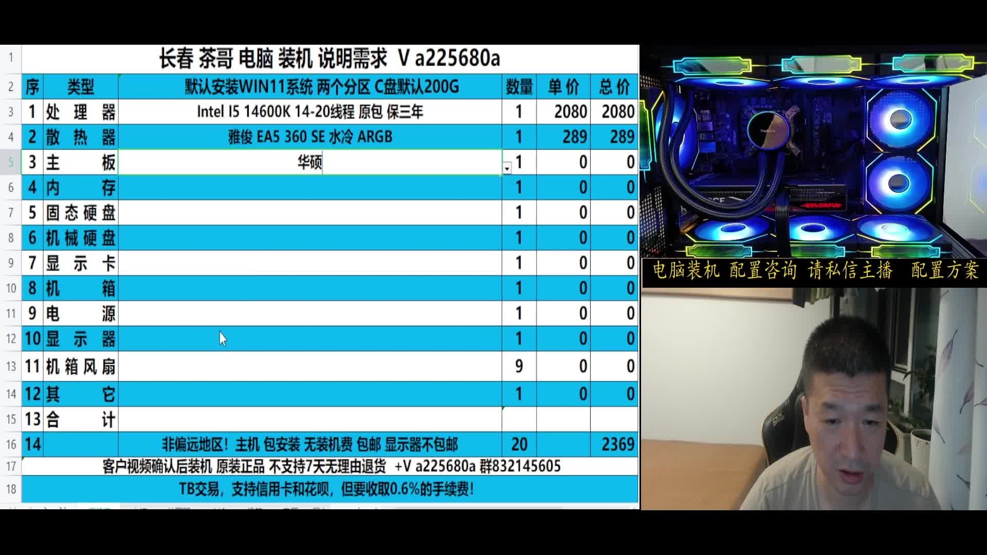 程序员推荐配置14600K