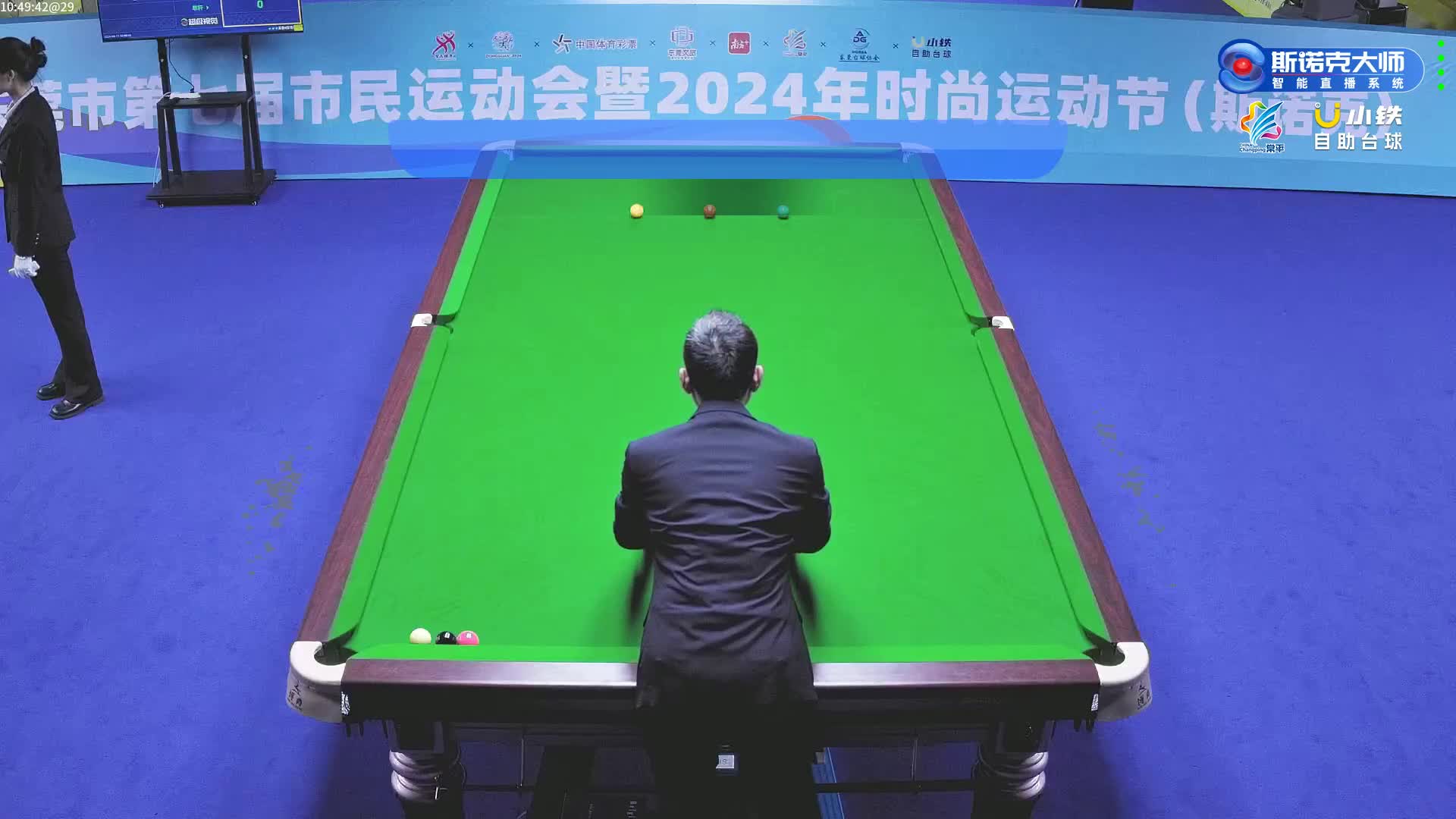 佛山高明名语VS佛山星尚2024“超级视觉杯”