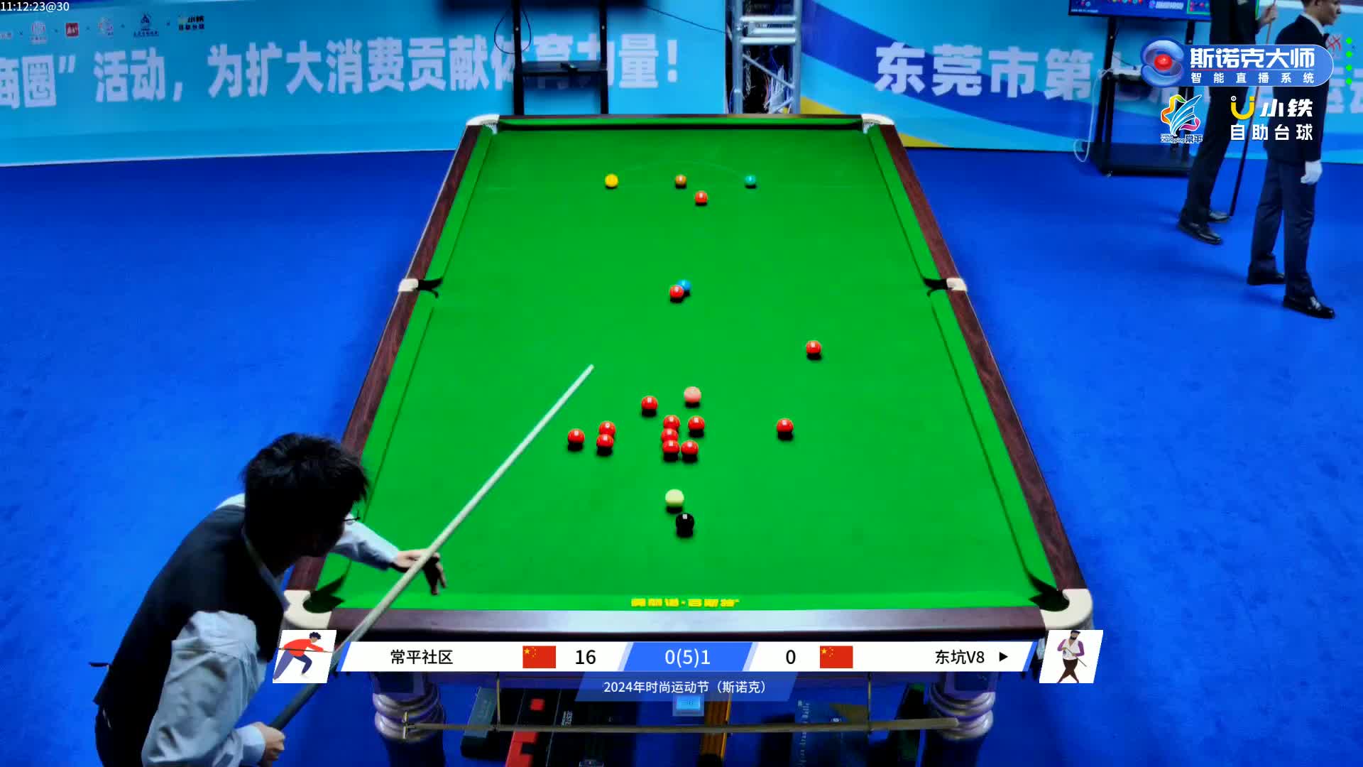 深圳鼎盛VS深圳新豪2024“超级视觉杯”