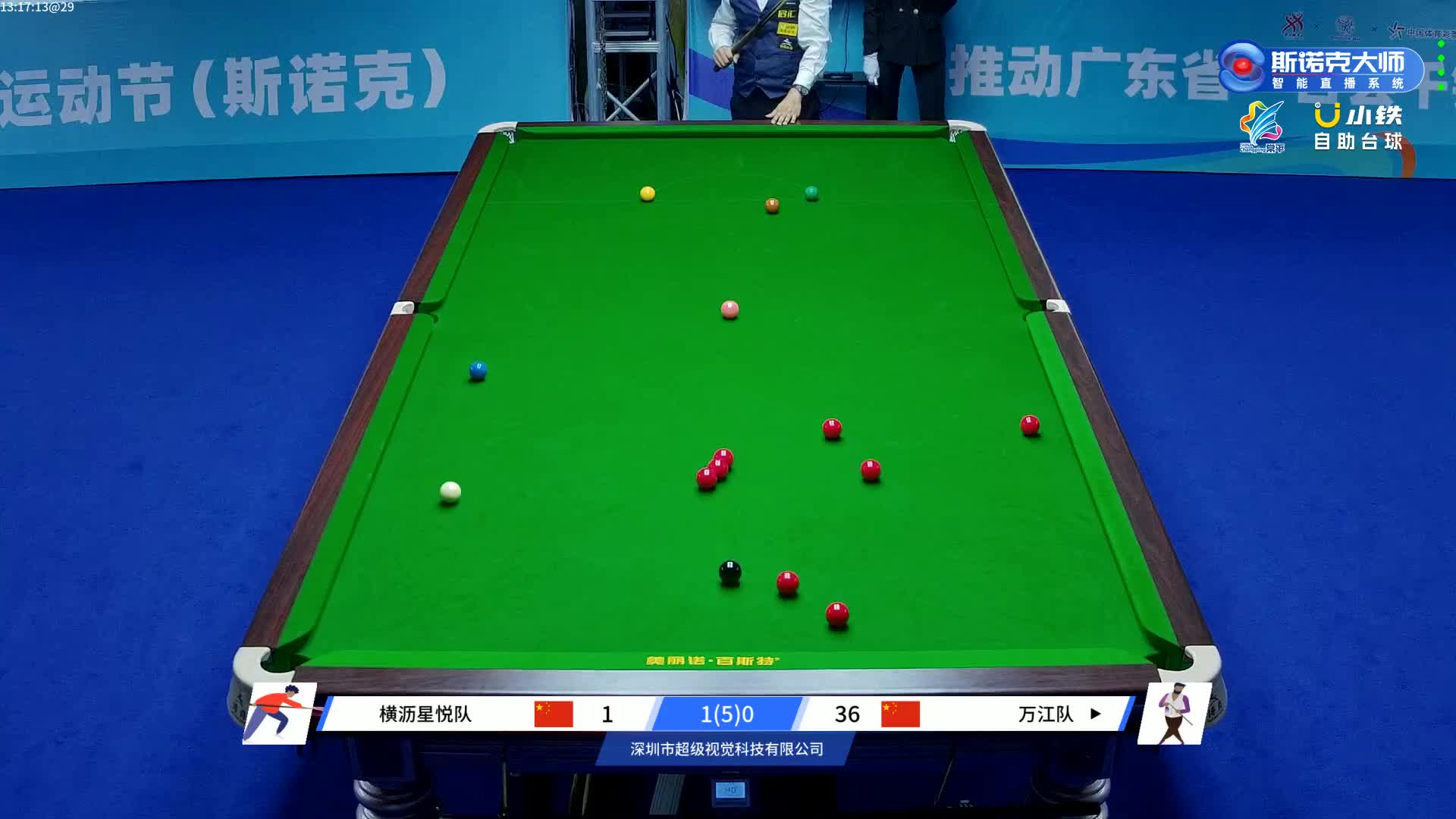 佛山夜精灵VS佛山诺8 2024“超级视觉杯”